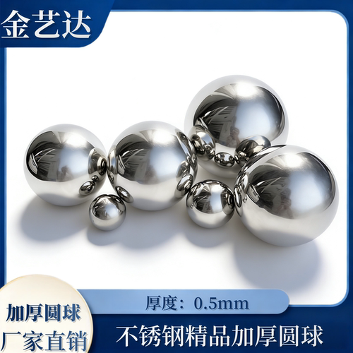 不锈钢装饰空心球钢珠圆球