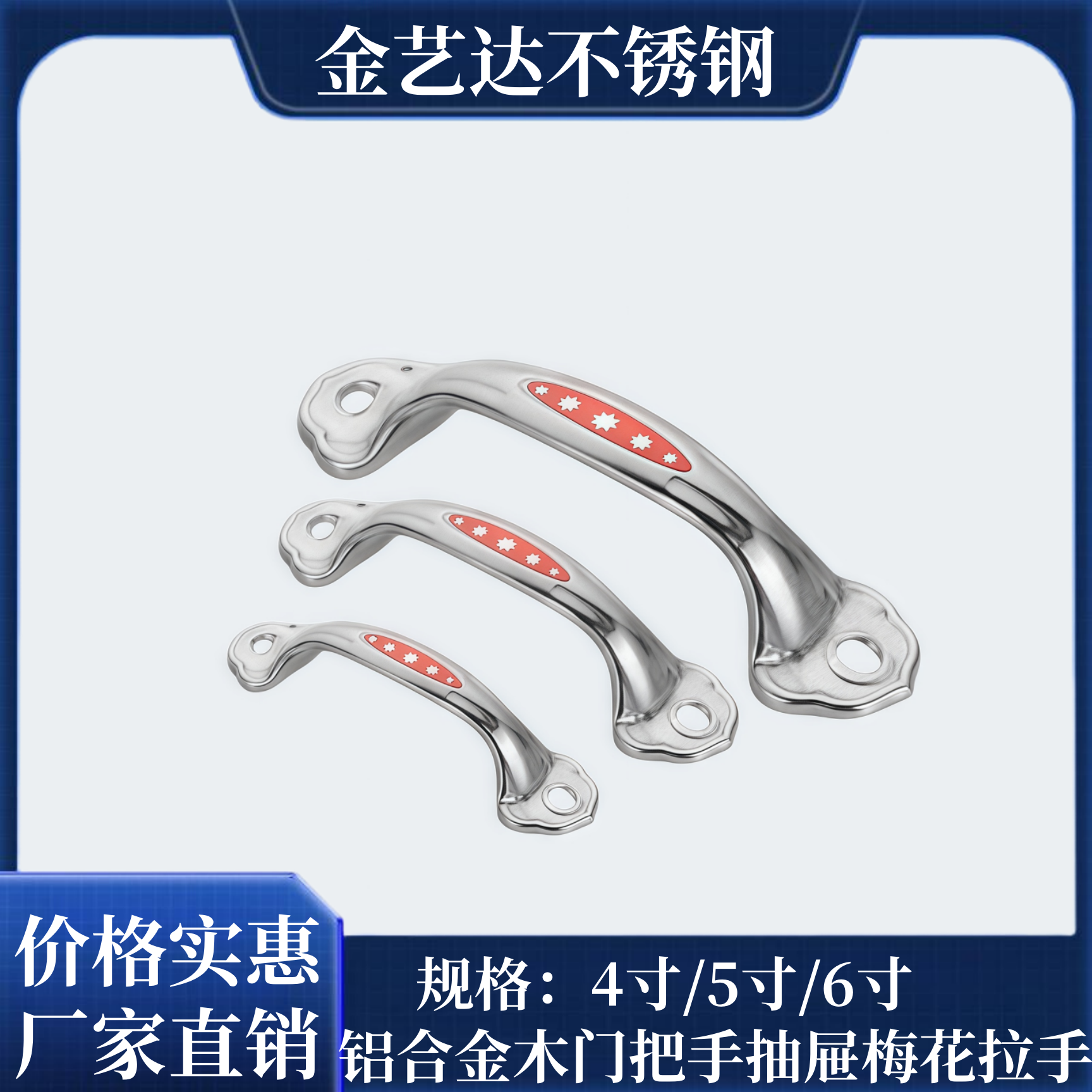 不锈钢拉手铝合金木门把手