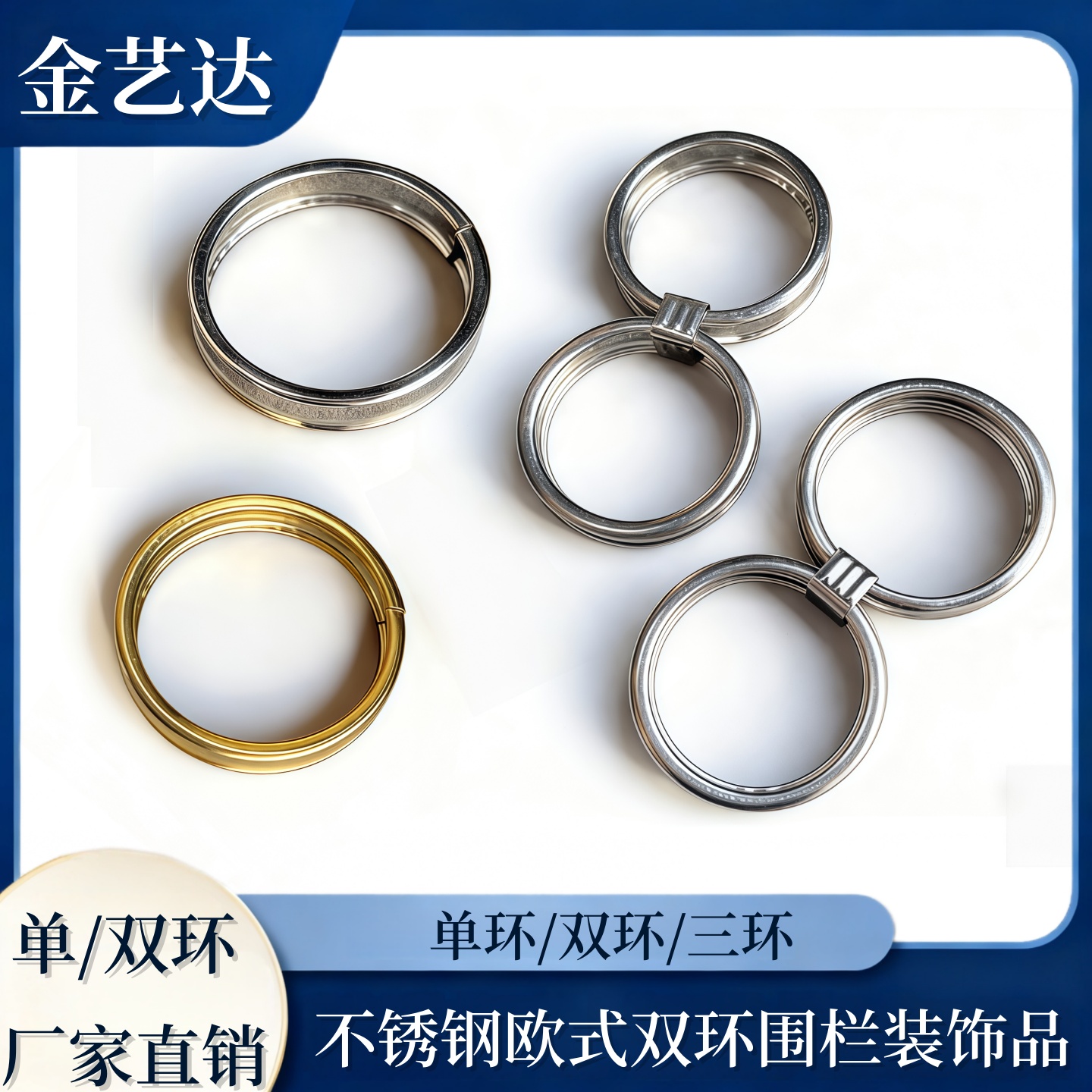 不锈钢装饰配件门花围栏