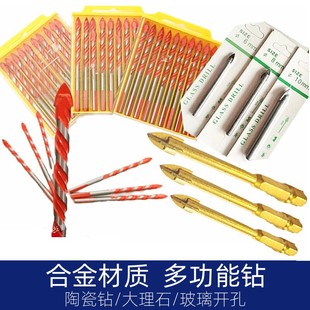 松崎六角十字陶瓷扩孔钻头合金钻头钻孔器瓷砖大理石玻璃多功能钻