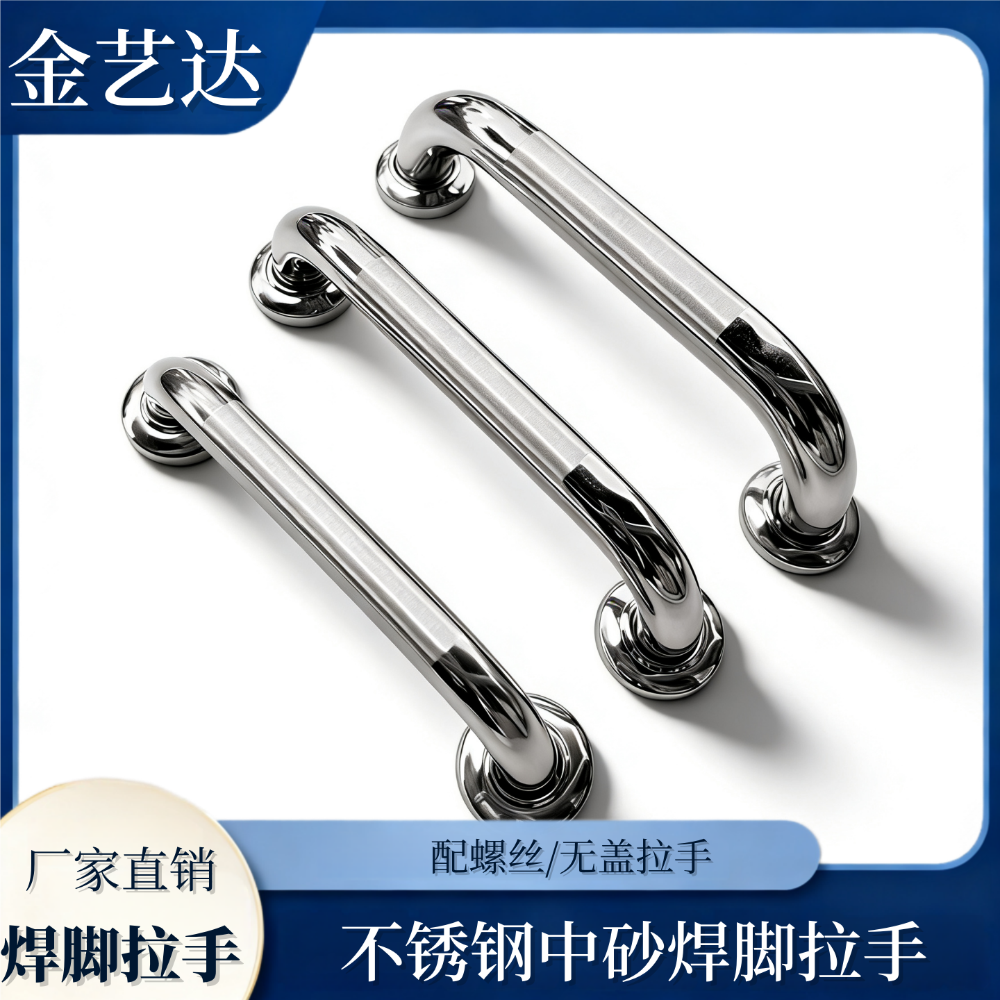 优质304不锈钢中沙焊脚单盖弯头拉手精抛门把手室内外玻璃门扶手