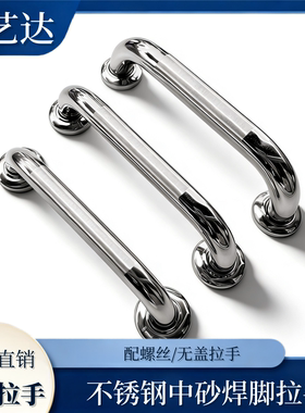 优质304不锈钢中沙焊脚单盖弯头拉手精抛门把手室内外玻璃门扶手