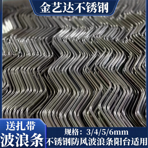 304不锈钢4mm波浪形圆钢3.3米 简易安装配件 不锈钢波浪形圆钢条