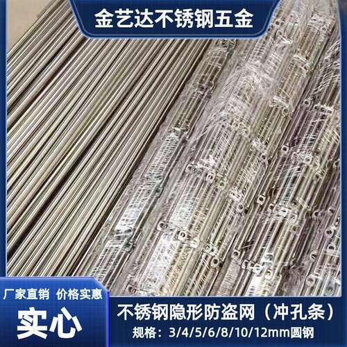 正304不锈钢圆钢实心冲孔条不锈钢圆棒直条201钢筋不锈钢实心棒