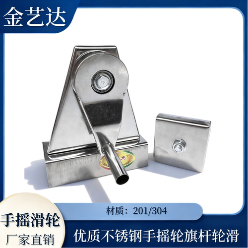 旗杆配件吊轮国旗轮子