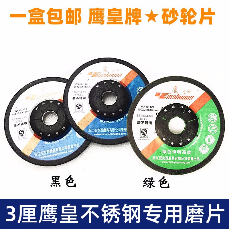 绿色磨片高速树脂砂轮