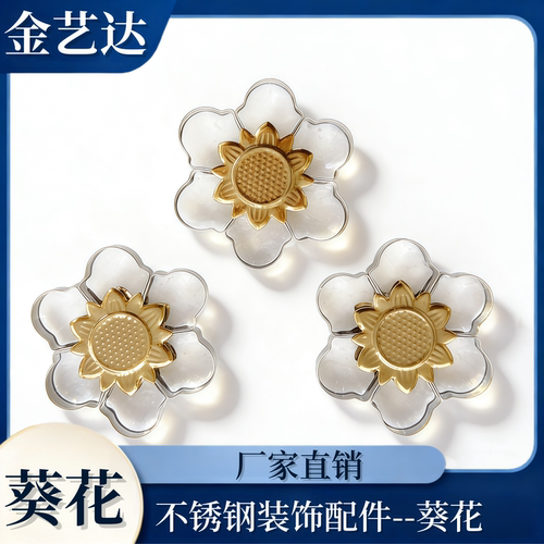 不锈钢装饰配件围栏门花