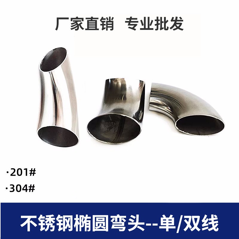 焊接304不锈钢变径90度弯头管件