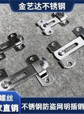 304不锈钢明装插销门栓带锁扣防盗门窗插销可挂锁门扣门销安全扣