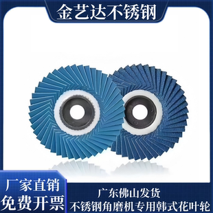 绿色花叶轮抛光耗材配件 千叶片花形页轮抛光片不锈钢角磨机专用