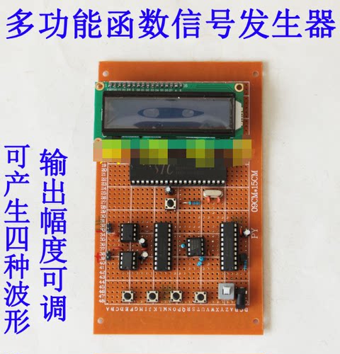 基于51单片机多功能函数信号