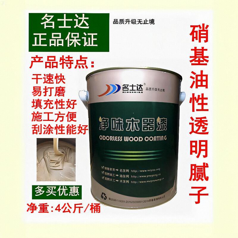 名士达净味透明腻子4公斤装