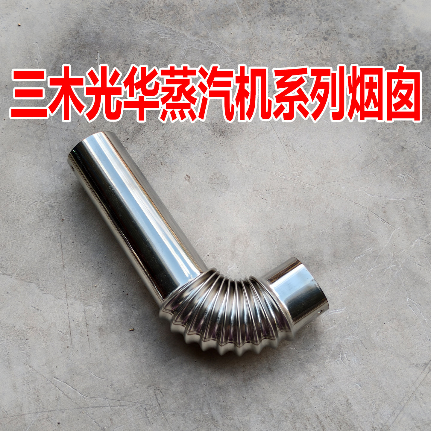蒸汽发生器系列专用烟囱