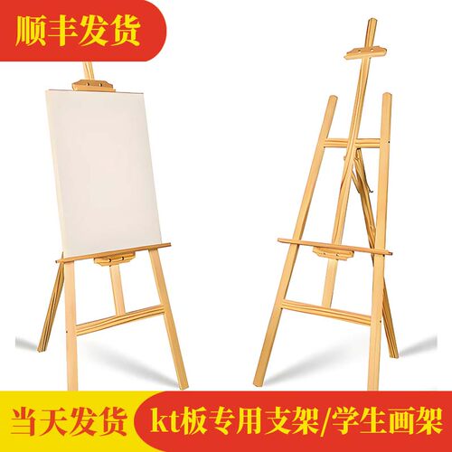 1.5实木KT板展架落地式