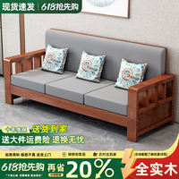 中式实木沙发木沙发客厅2026新款全实木沙发农村双人冬夏两用沙发