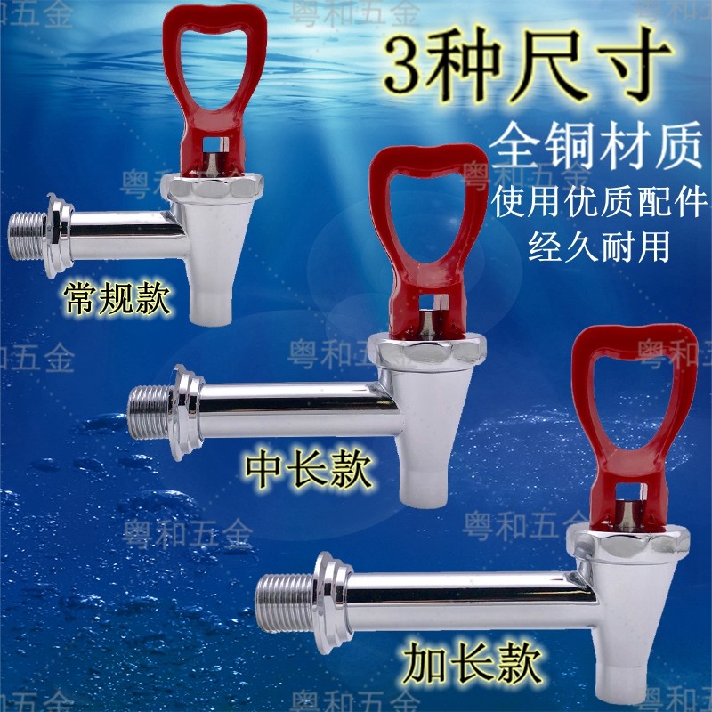 商用电热开水器按压式万向水龙头4分全铜耐高温龙头开水箱热水炉