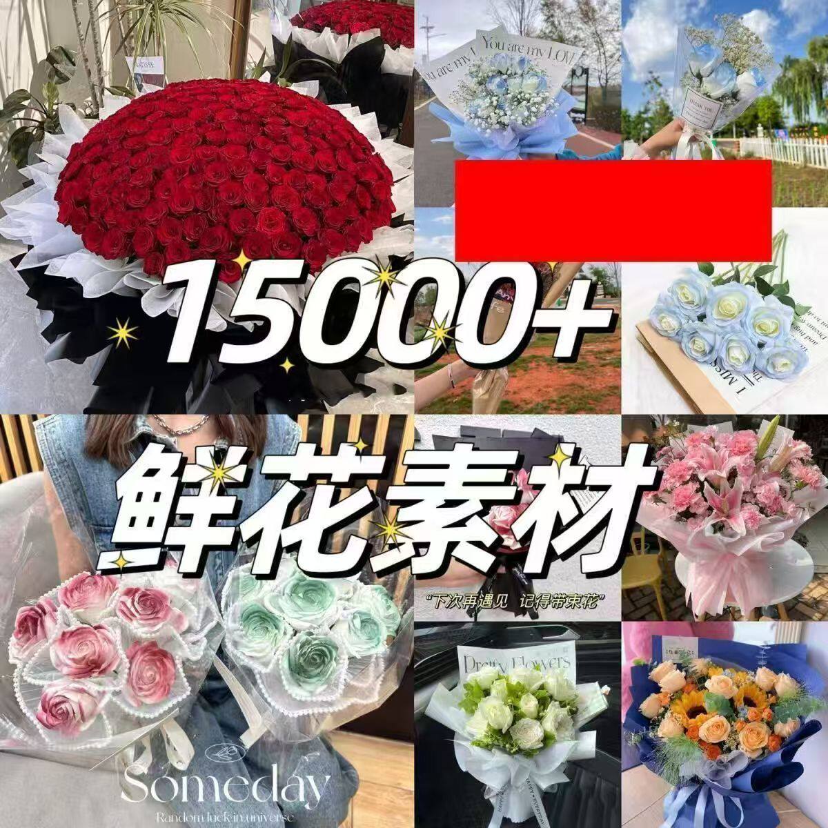 花店外卖图片素材美团上图宣传商设计素材/源文件