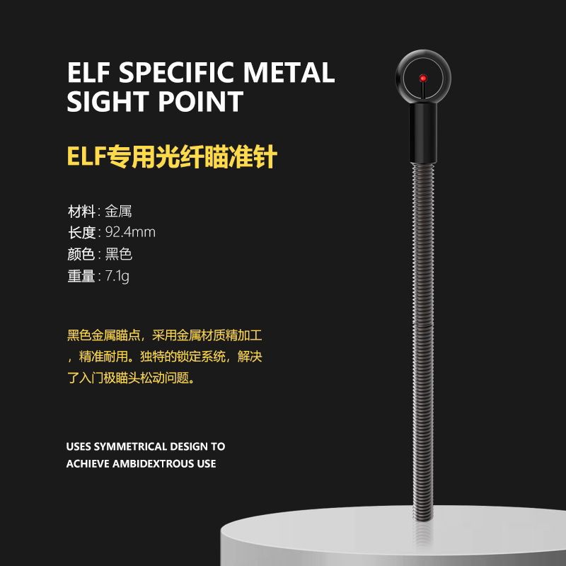 优质瞄头贝卡思特瞄头友谊碳素瞄竞技反曲瞄点竞反准心射箭器材