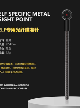 贝卡斯特反曲瞄点准心