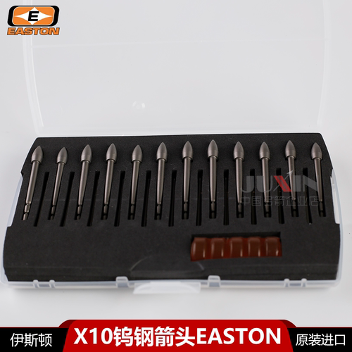美国原装进口伊斯顿X10钨钢箭头