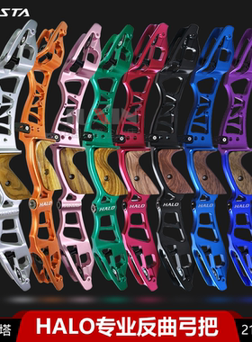 AKUSTA阿酷斯塔HALO青少年射箭竞技反曲弓把21寸23寸铝合金弓箭