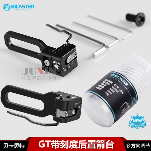 贝卡思特GT带刻度后置箭台