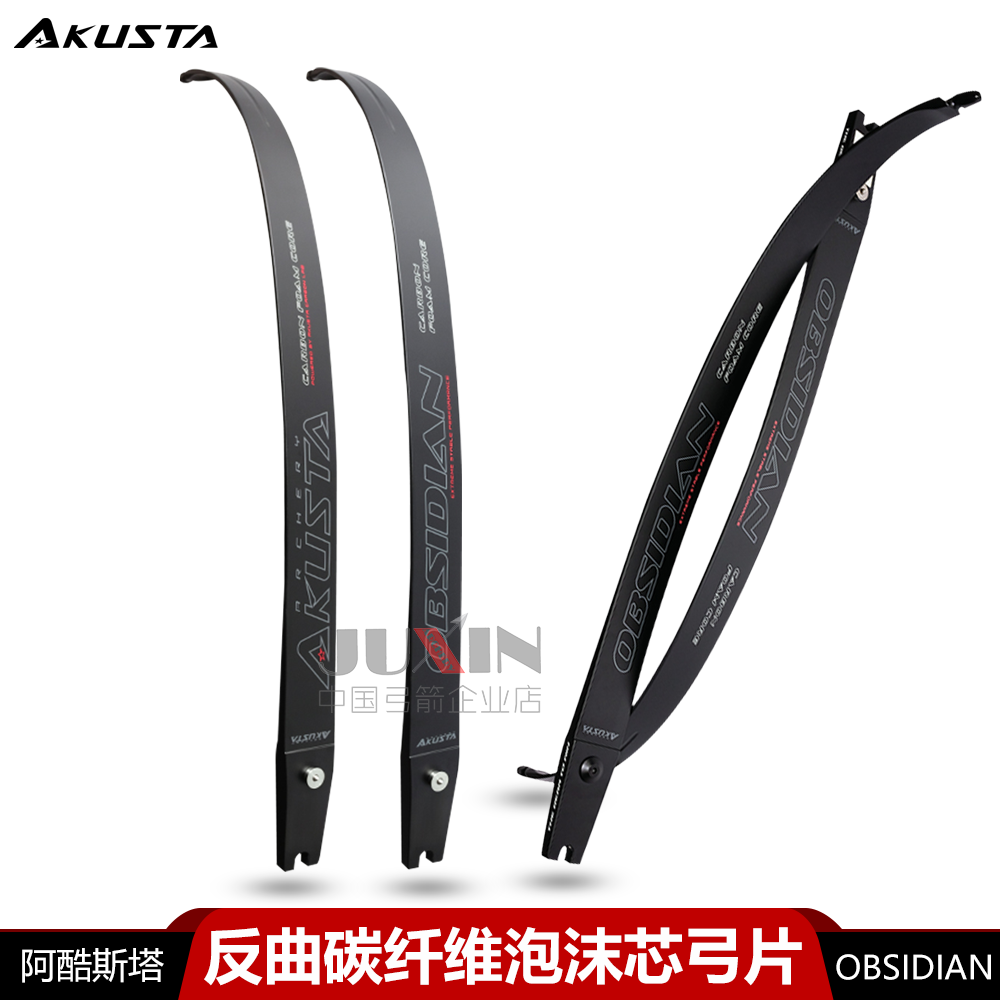 AKUSTA阿酷斯塔OBSIDIAN竞技反曲弓ILF接口通用弓片碳纤维泡沫芯