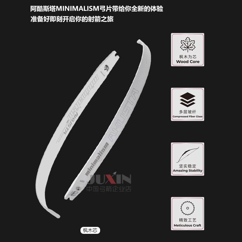 阿酷斯塔MINI哑光珍珠白竞技反曲光弓美猎弓片专业射箭器材套装