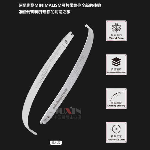 阿酷斯塔AKUSTA哑光珍珠白弓片