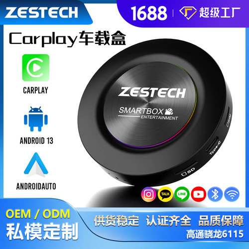 原车carplay有线转无线盒子高通SM6115苹果安卓GPS智能车载互联盒