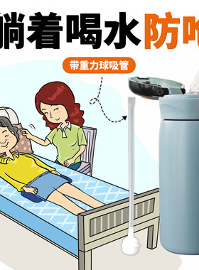 卧床老人专用的保温杯防呛防漏带吸管杯老年人病人大人喝水杯子