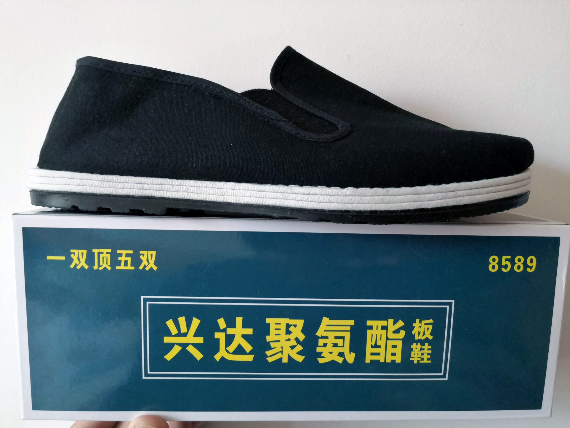 聚氨酯底松紧千层底黑色布鞋舒适