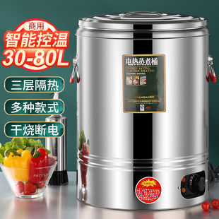 煮粥桶热商用大容量开水桶水桶保温桶卤水煮面桶熬汤煮粽子不锈钢
