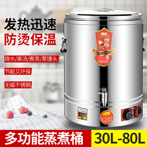 复底保温桶煮粥商用大容量月子桶