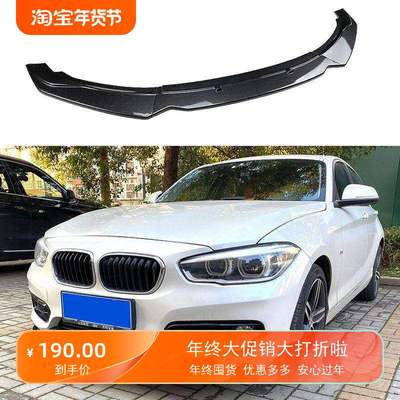 宝马F20118i2019铲前唇适用系F21