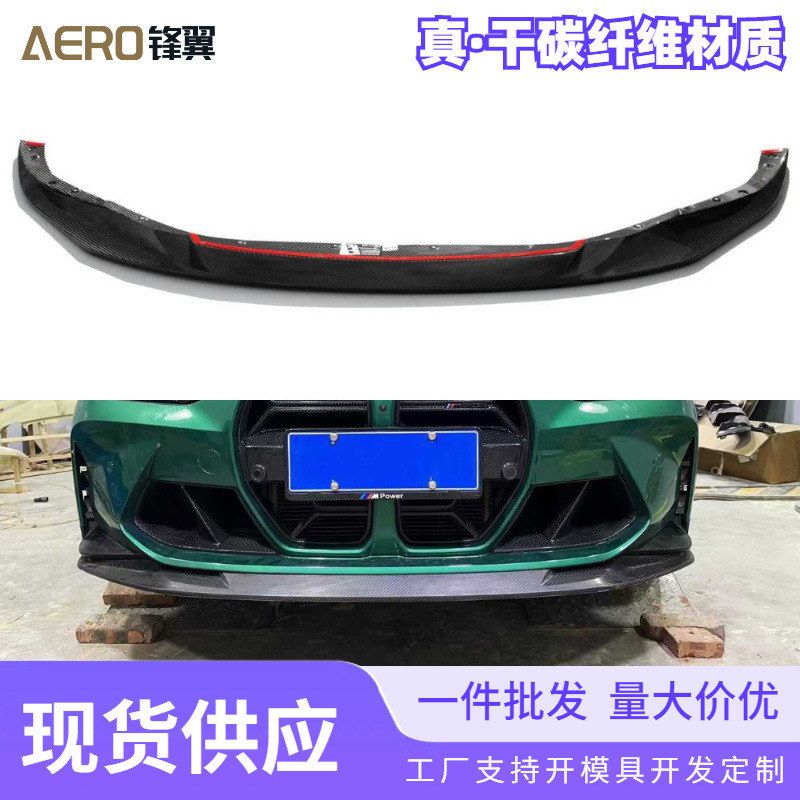 G8082款适用宝马前铲R443M前汽车