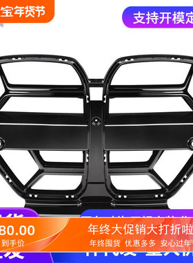 适用宝马M3M4g80g82汽车前小包围保险杠改装ABS塑料CSL款格栅中网