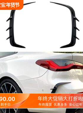 ort系 后风刀 G22M440iM4G23适用车贴 改装425iSp刀锋宝马 430i