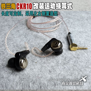 老铁耳机换线维修 日系耳机维修方案
