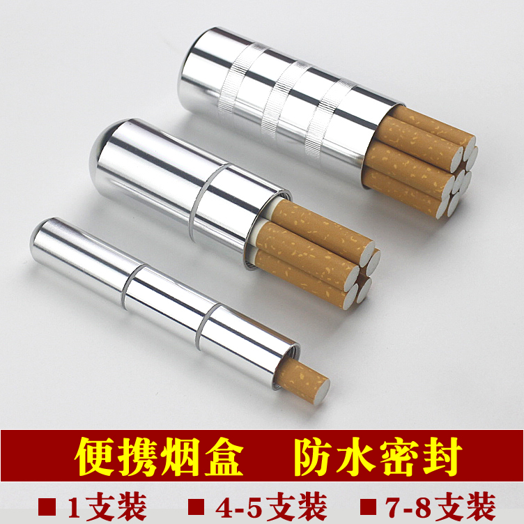 便携男士烟盒4支随身密封罐防水