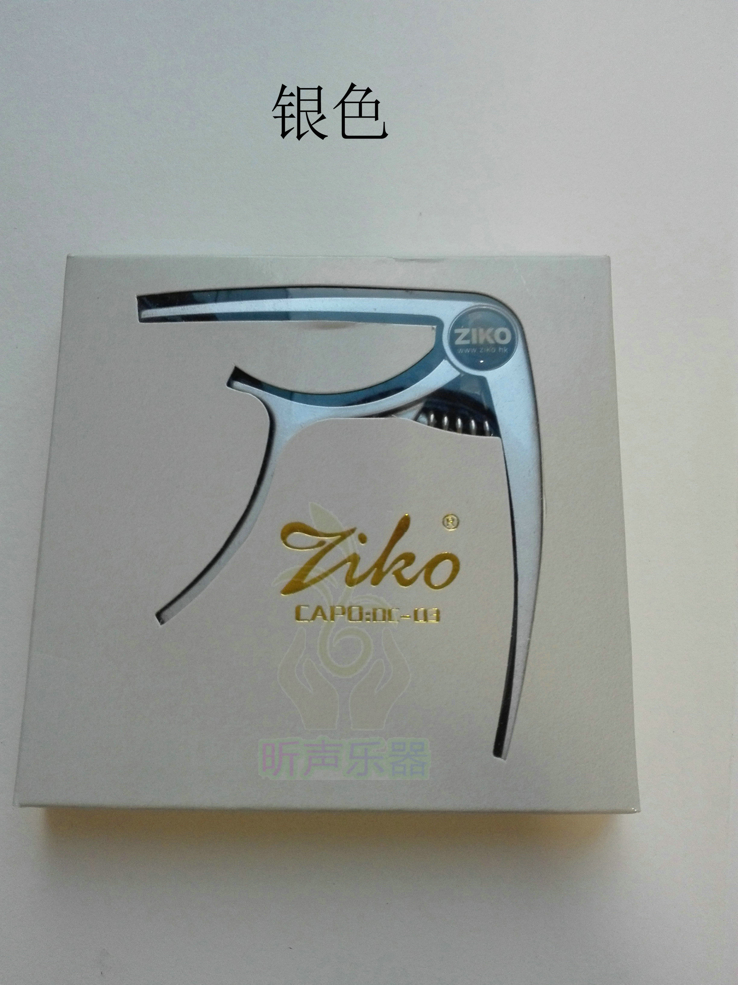 香港 ziko 高端吉他变调夹 dc-03