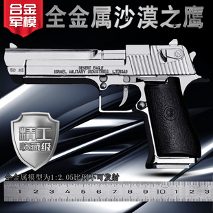 大号沙漠之鹰全金属手抢模型仿真儿童玩具抛壳拆卸1 2.05不可发射