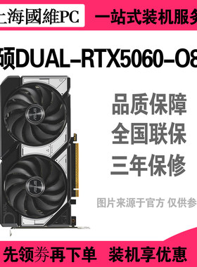华硕RTX506008G显卡三年保修