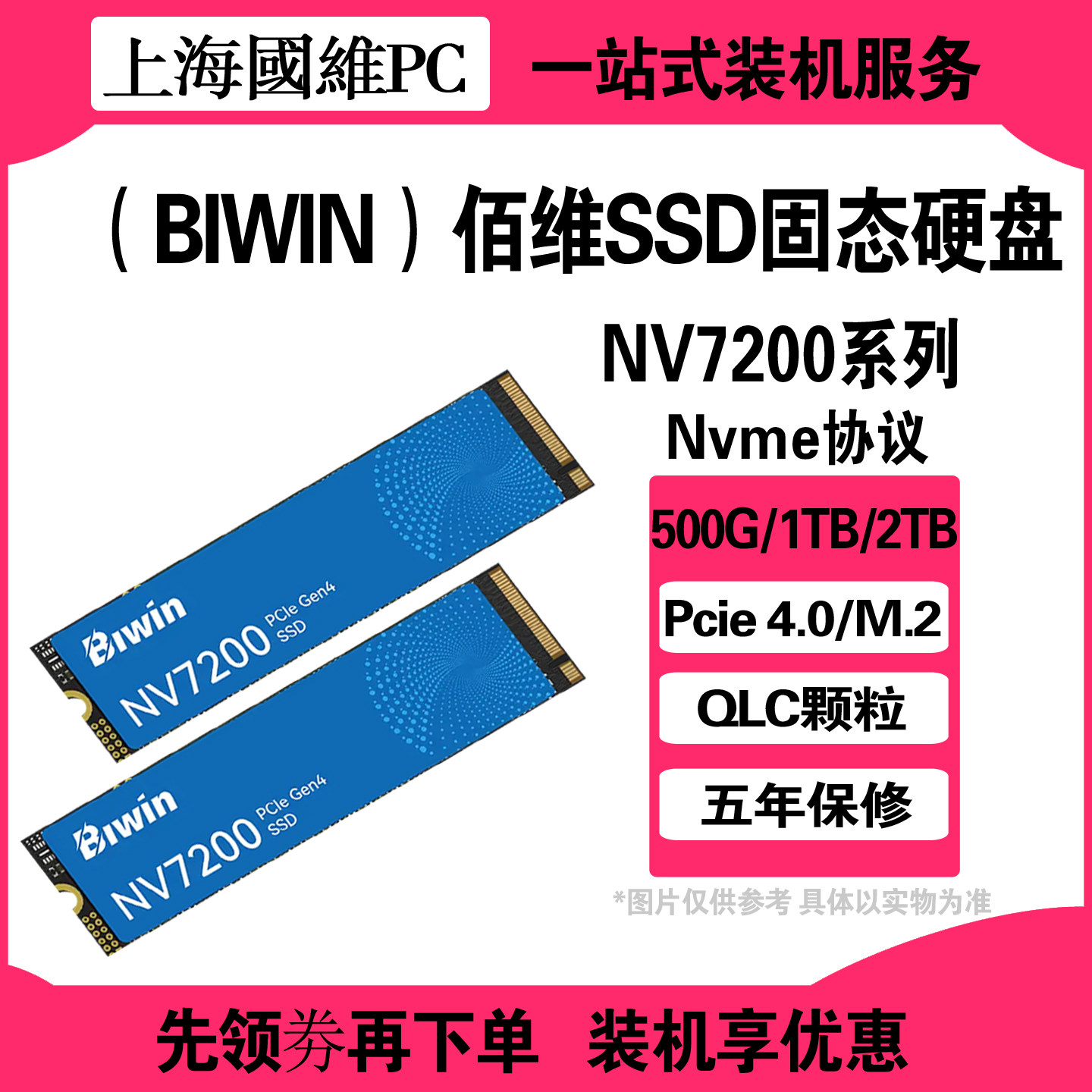 佰维1TBM.2NVme固态硬盘