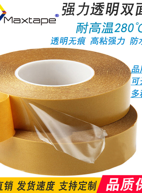 PET双面胶透明无痕双面胶带超薄超粘耐高温防水高粘度强力双面胶