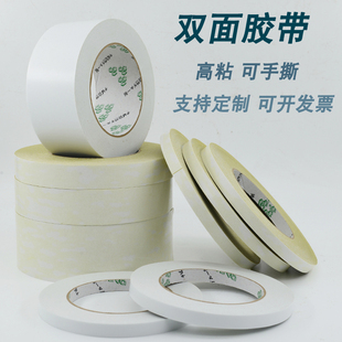高粘双面胶黄油双面胶黄胶两面胶手工固定办公半透明白色双面胶带