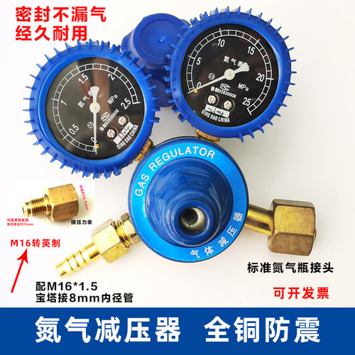 全铜氮气减压器转英制接头