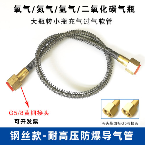 不锈钢氧气管防爆氧桥软管充气导气过气金属过桥充装管大瓶倒小瓶