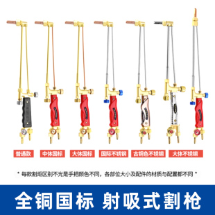 G01-30/100/300全铜不锈钢加长加厚氧气乙炔割枪射吸式割炬割把
