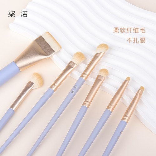 柒渃眼影刷藤紫系列套装